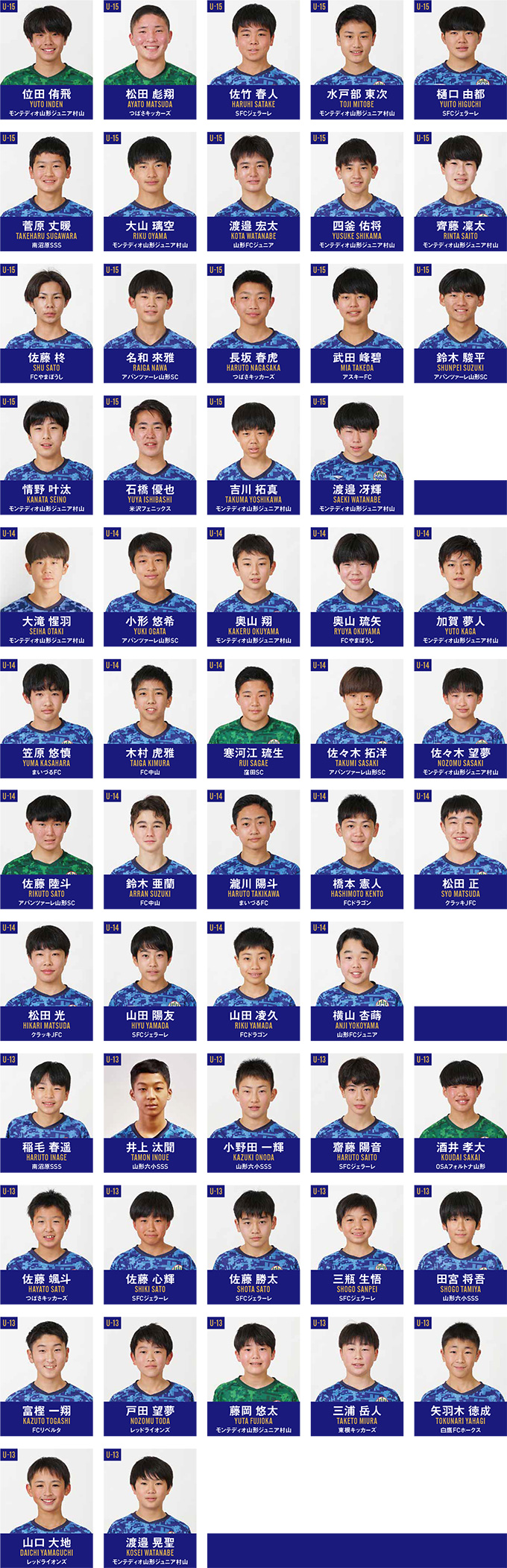 ジュニアユース村山 U 15 公益社団法人山形県スポーツ振興21世紀協会 モンテディオ山形アカデミー スポーツ山形21女子駅伝