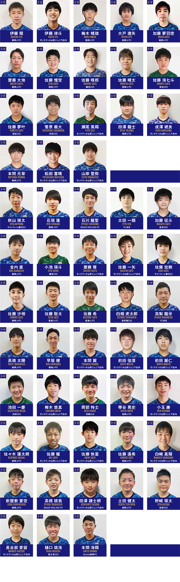 ジュニアユース庄内 U 15 公益社団法人山形県スポーツ振興21世紀協会 モンテディオ山形アカデミー スポーツ山形21女子駅伝
