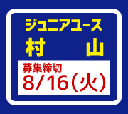 アカデミー 公益社団法人山形県スポーツ振興21世紀協会 モンテディオ山形アカデミー スポーツ山形21女子駅伝